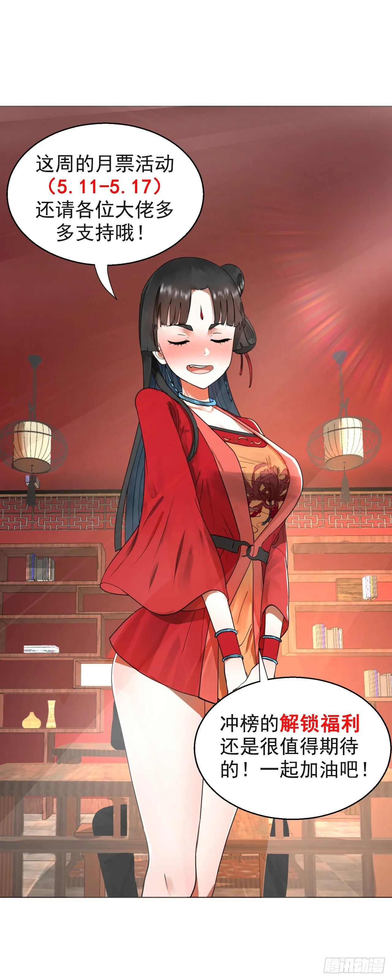 75回 青冥和天魔的孽缘 第59页