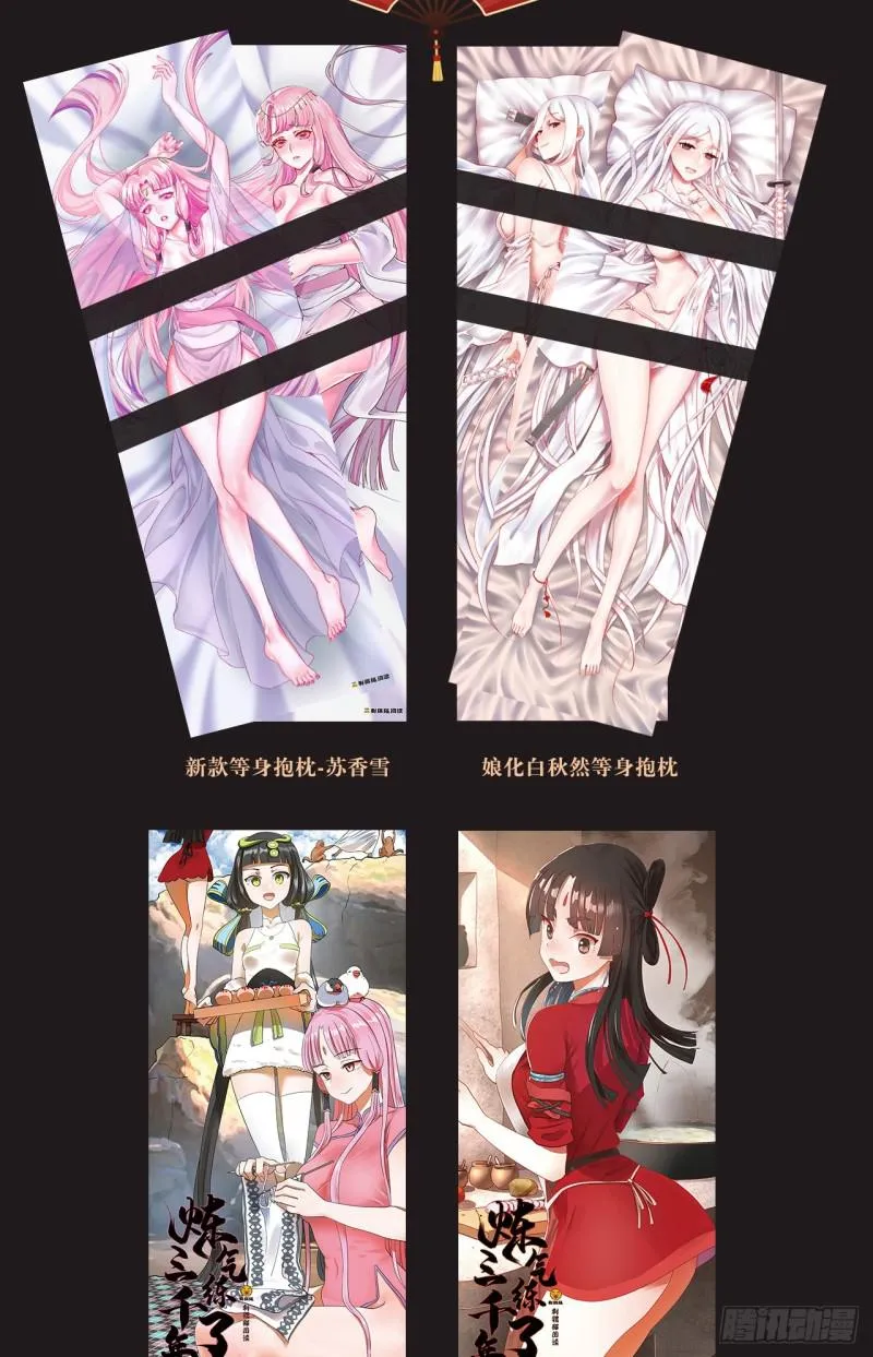 月票活动又有新福利送啦！ 第4页