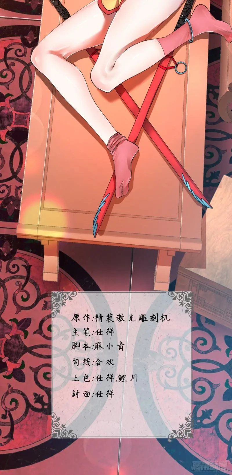 76回 少年阿白 第3页