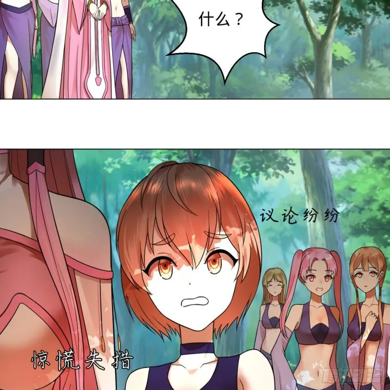 76回 少年阿白 第5页