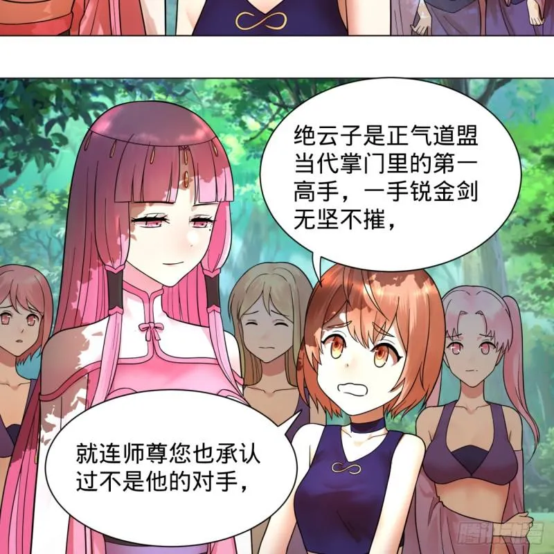 76回 少年阿白 第6页