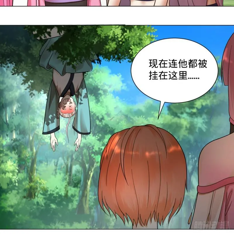76回 少年阿白 第7页