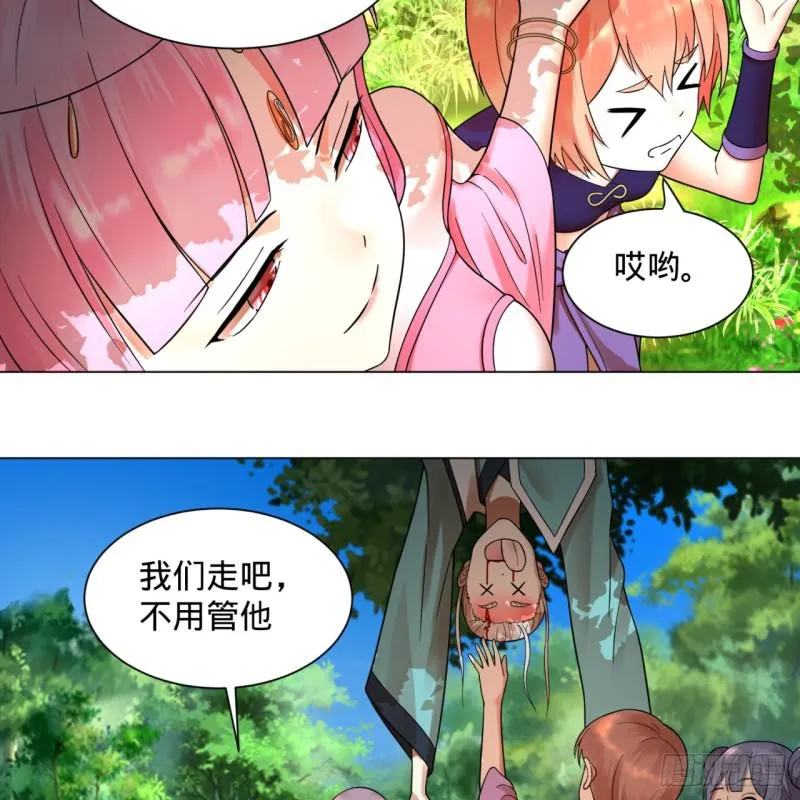 76回 少年阿白 第10页