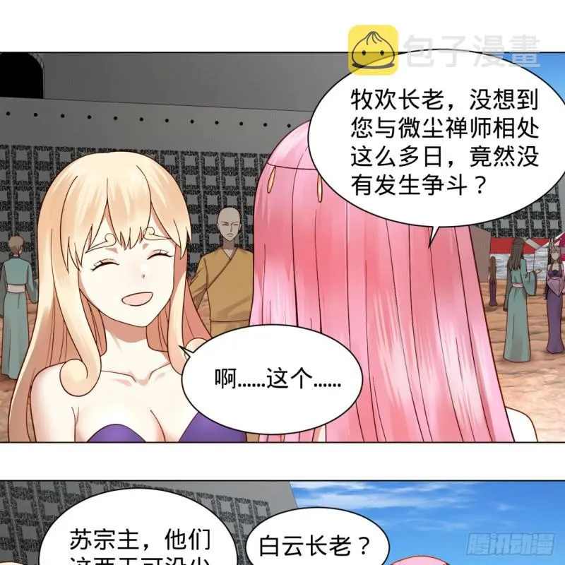76回 少年阿白 第13页