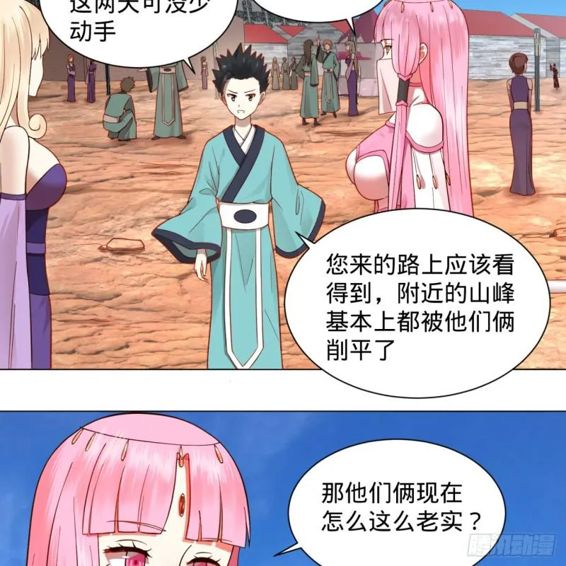 76回 少年阿白 第14页