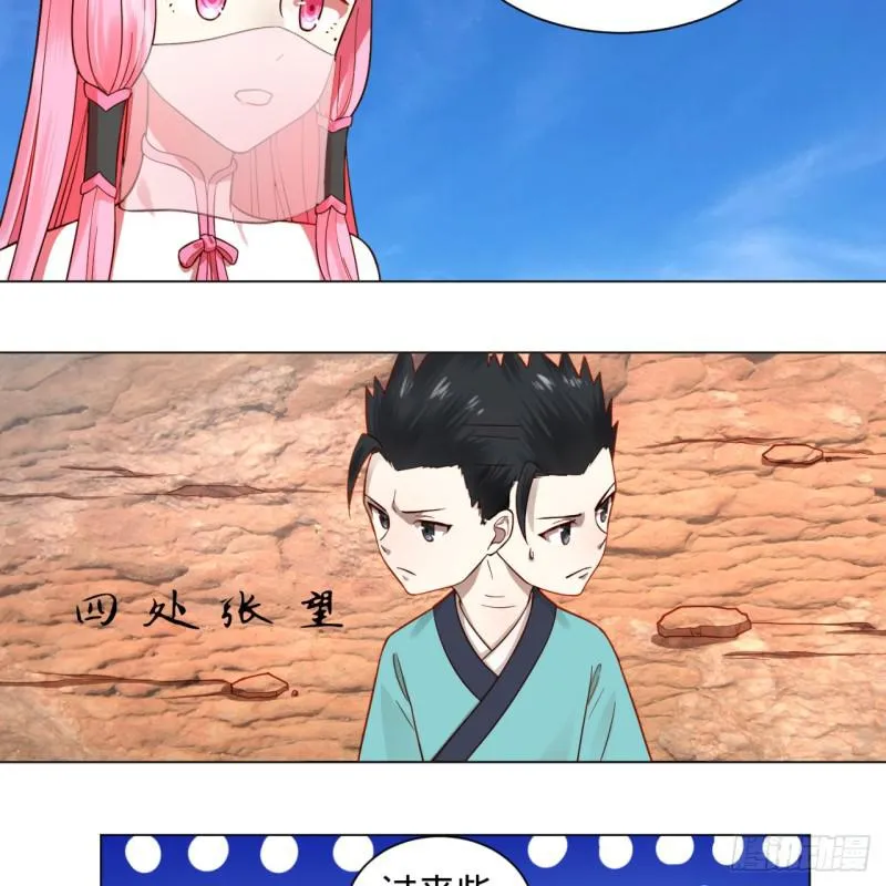 76回 少年阿白 第15页