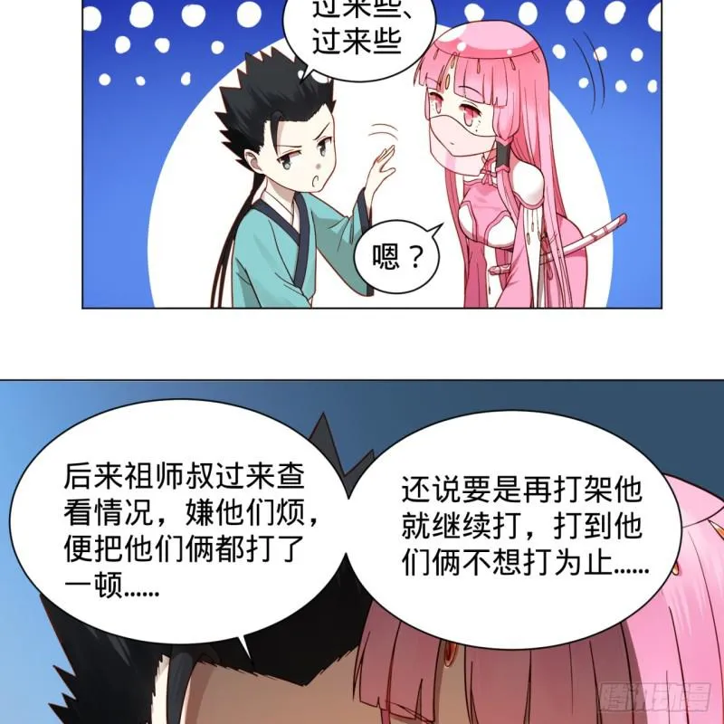 76回 少年阿白 第16页