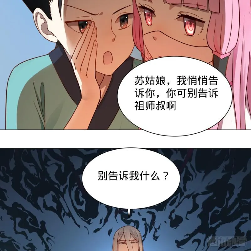 76回 少年阿白 第17页