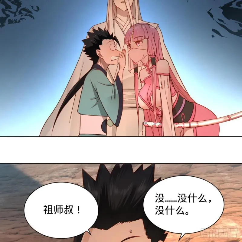 76回 少年阿白 第18页
