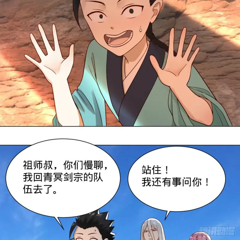 76回 少年阿白 第19页