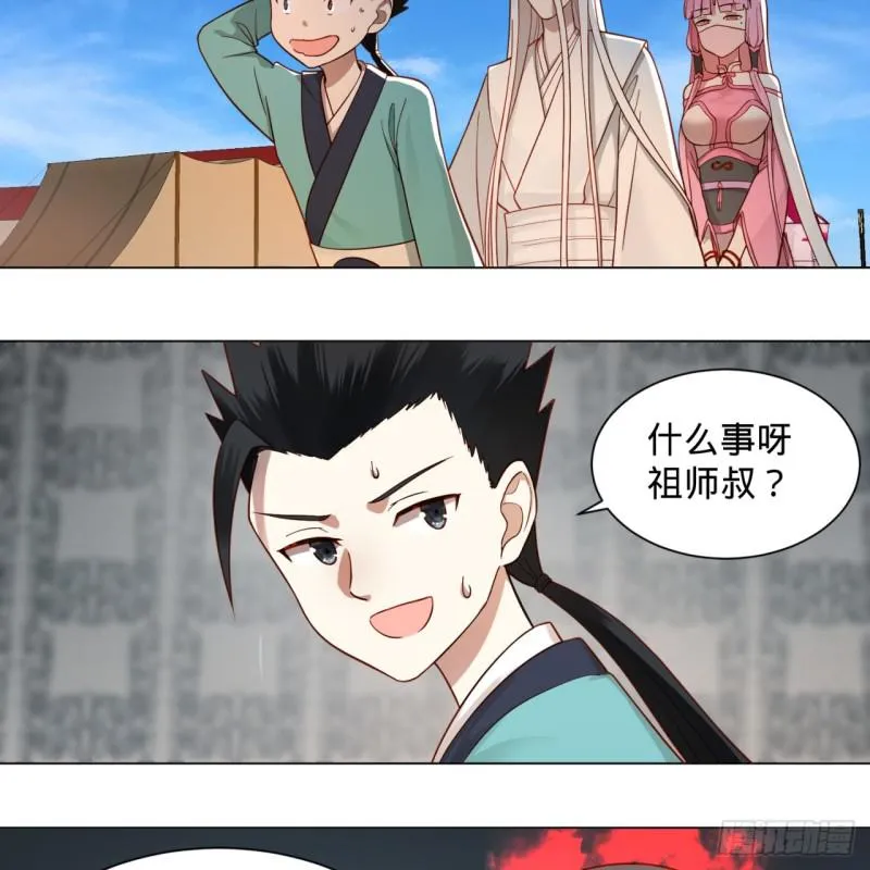 76回 少年阿白 第20页