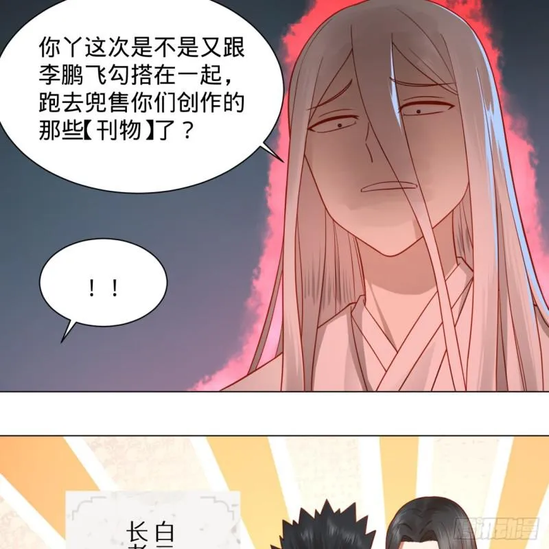 76回 少年阿白 第21页