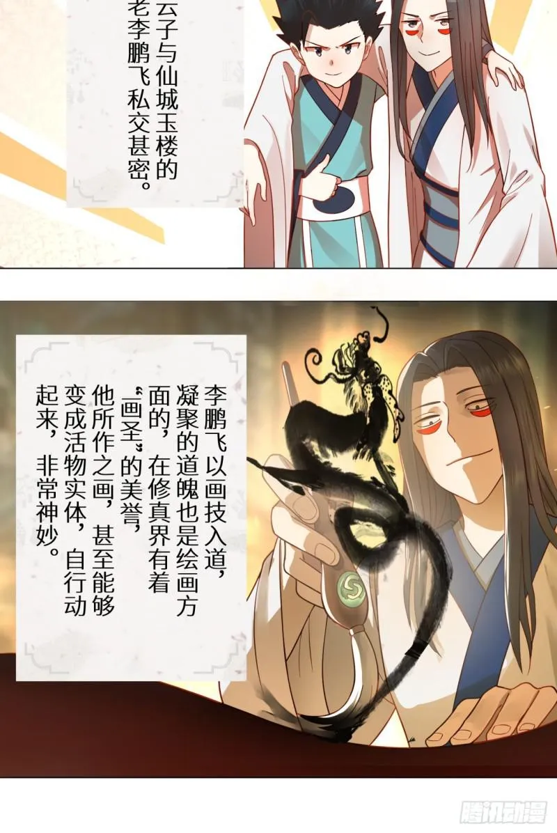 76回 少年阿白 第22页
