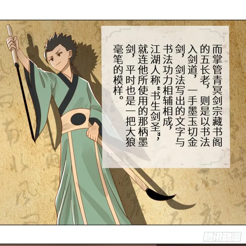76回 少年阿白 第23页