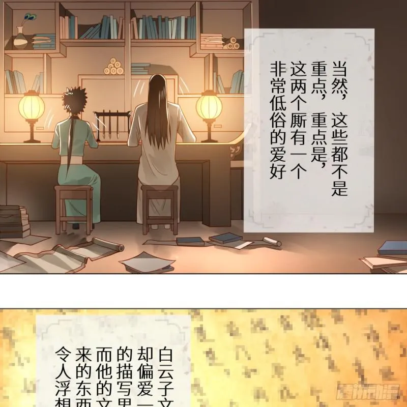 76回 少年阿白 第24页