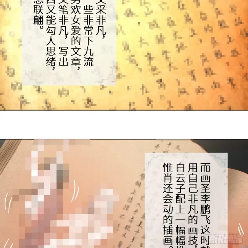 76回 少年阿白 第25页