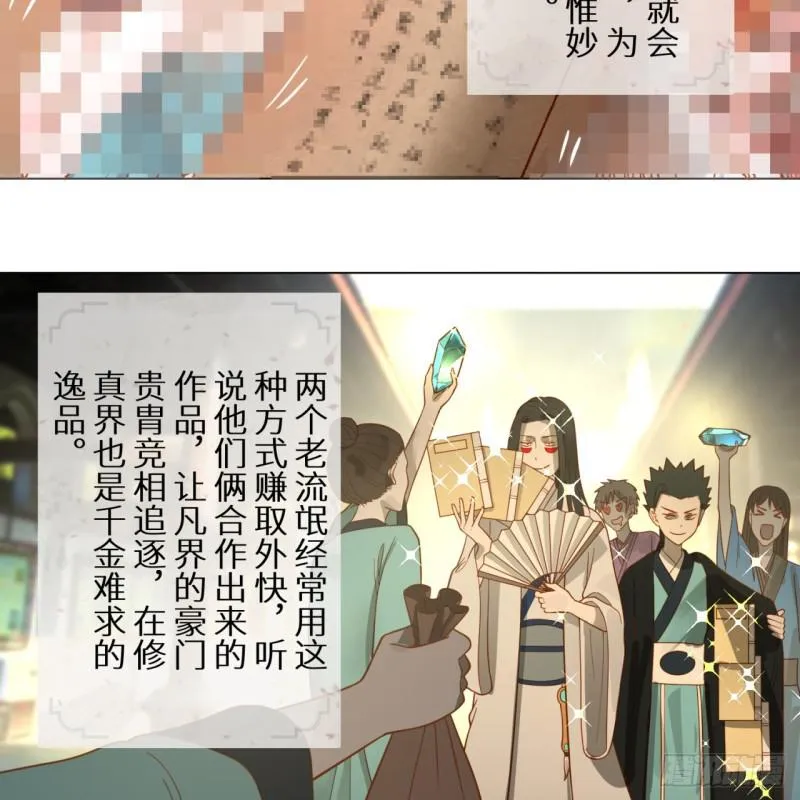 76回 少年阿白 第26页