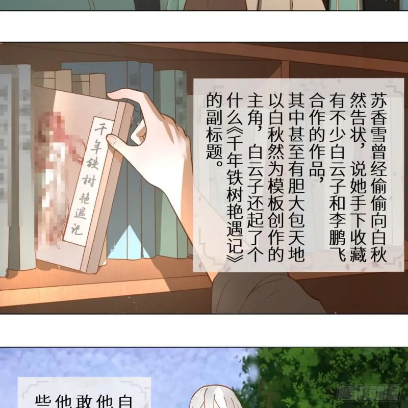 76回 少年阿白 第27页