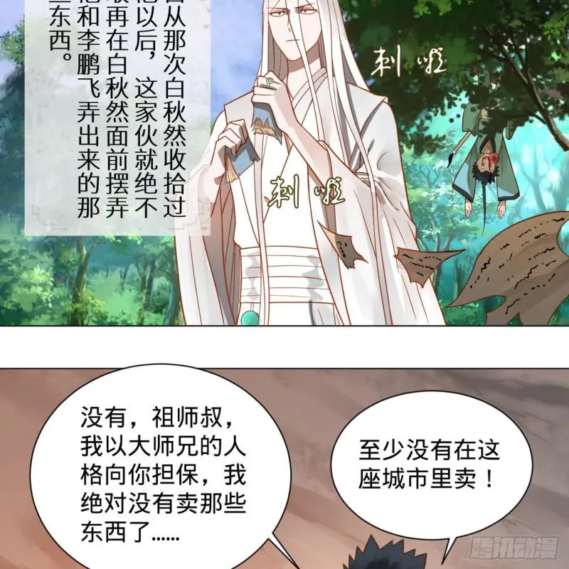 76回 少年阿白 第28页