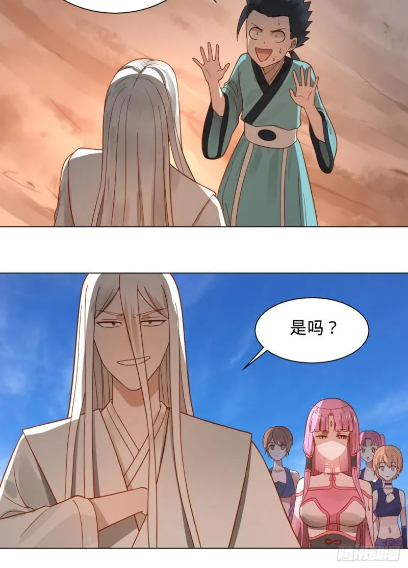 76回 少年阿白 第29页