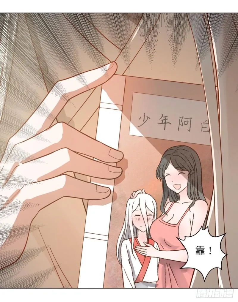 76回 少年阿白 第30页