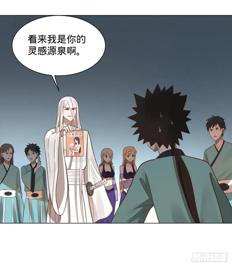 76回 少年阿白 第31页