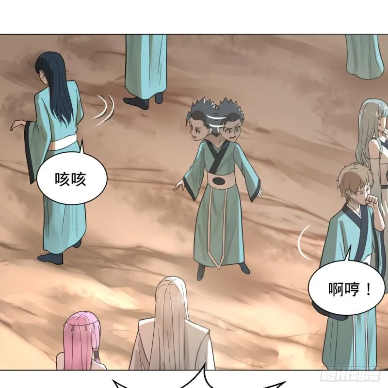 76回 少年阿白 第32页