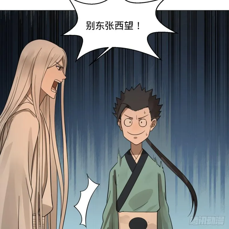 76回 少年阿白 第33页
