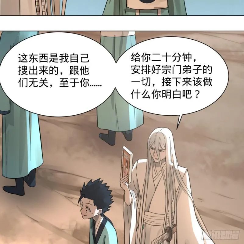 76回 少年阿白 第34页