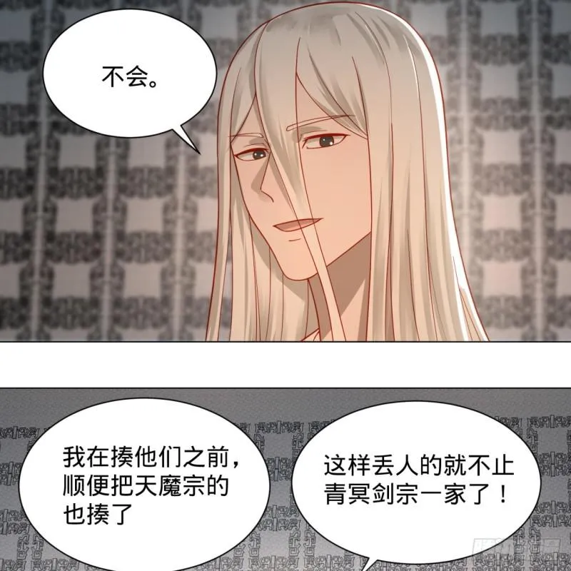 76回 少年阿白 第44页