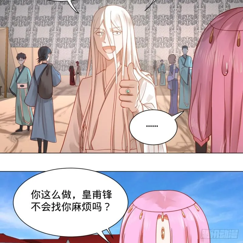 76回 少年阿白 第45页