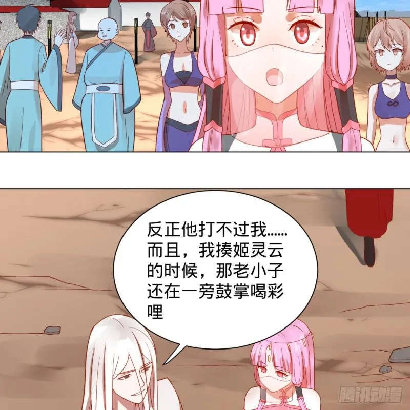 76回 少年阿白 第46页