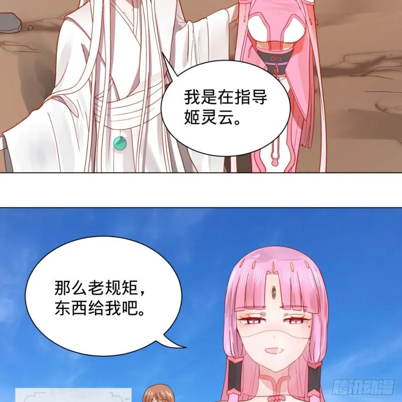 76回 少年阿白 第47页