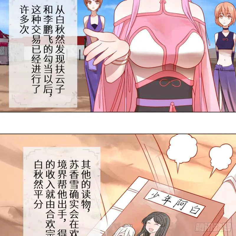 76回 少年阿白 第48页