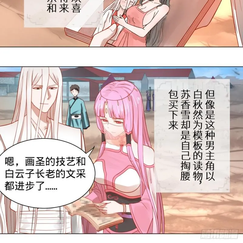 76回 少年阿白 第49页
