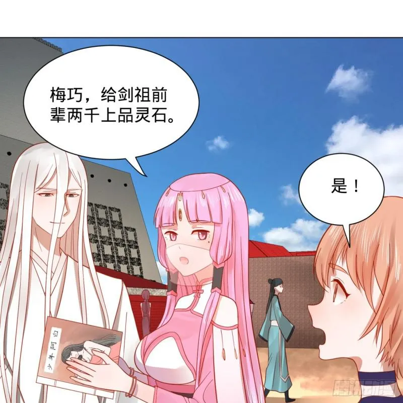 76回 少年阿白 第50页