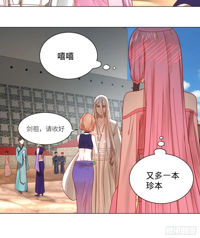 76回 少年阿白 第51页