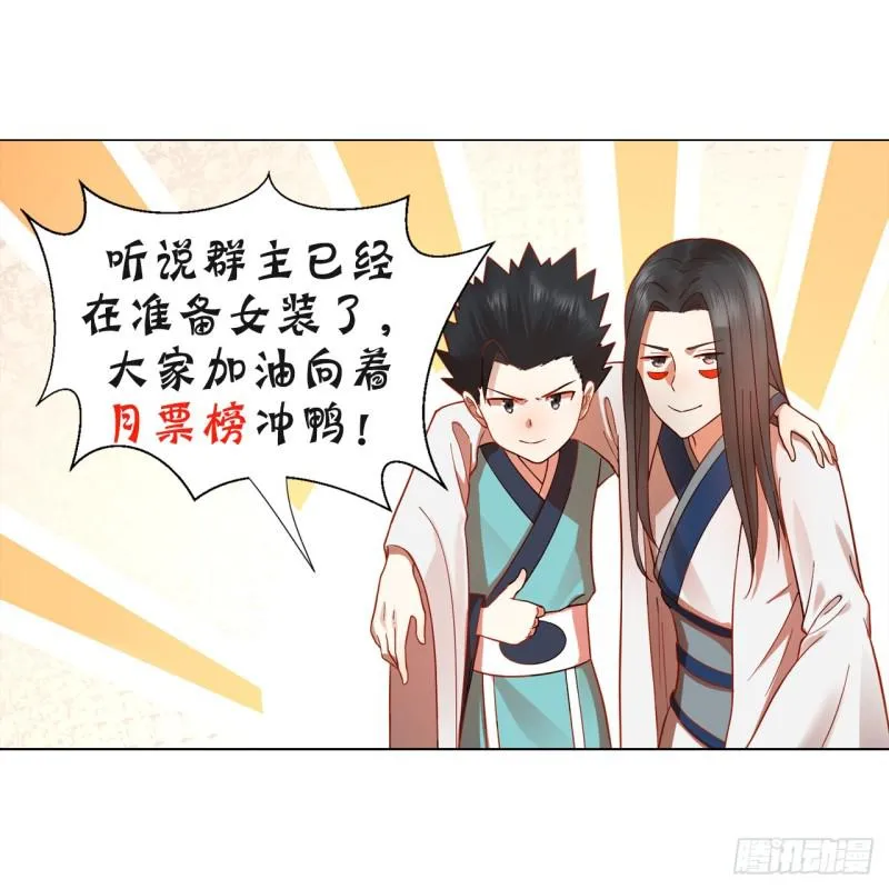 76回 少年阿白 第54页