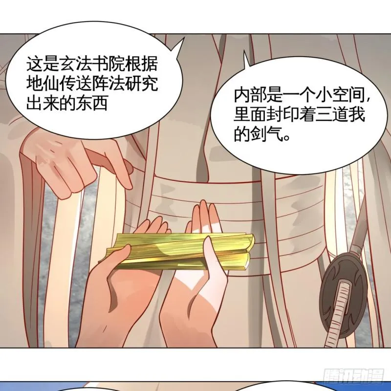 77回 交♀易 第11页