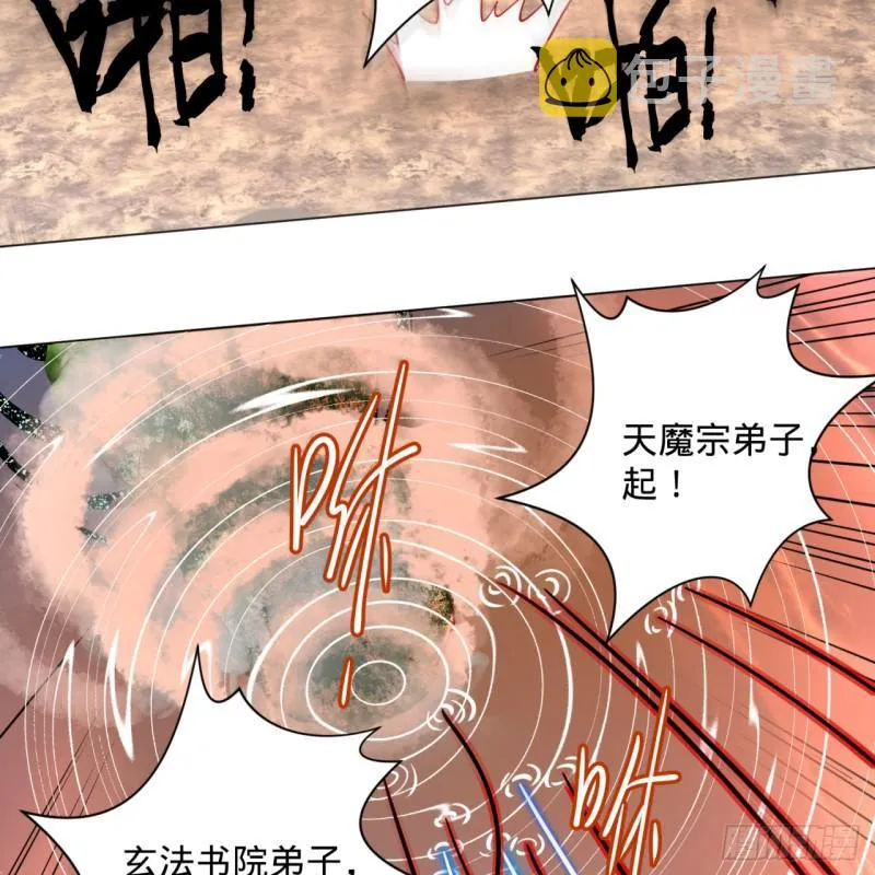 77回 交♀易 第24页