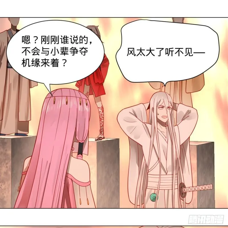 77回 交♀易 第32页