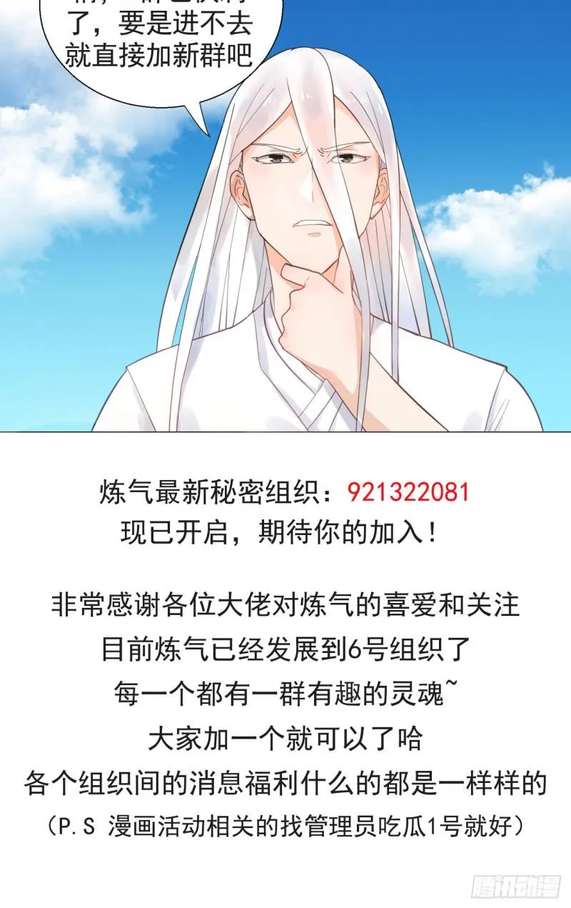 77回 交♀易 第65页