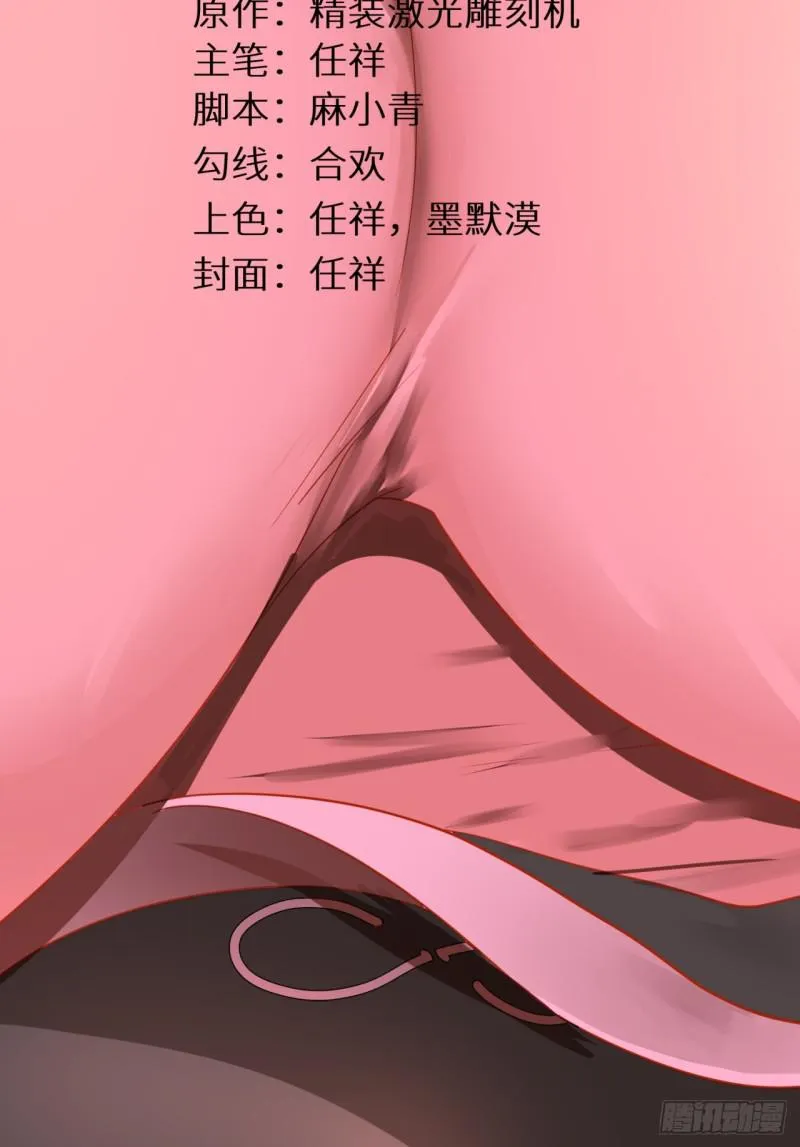 78回 求不得啊求不得 第4页