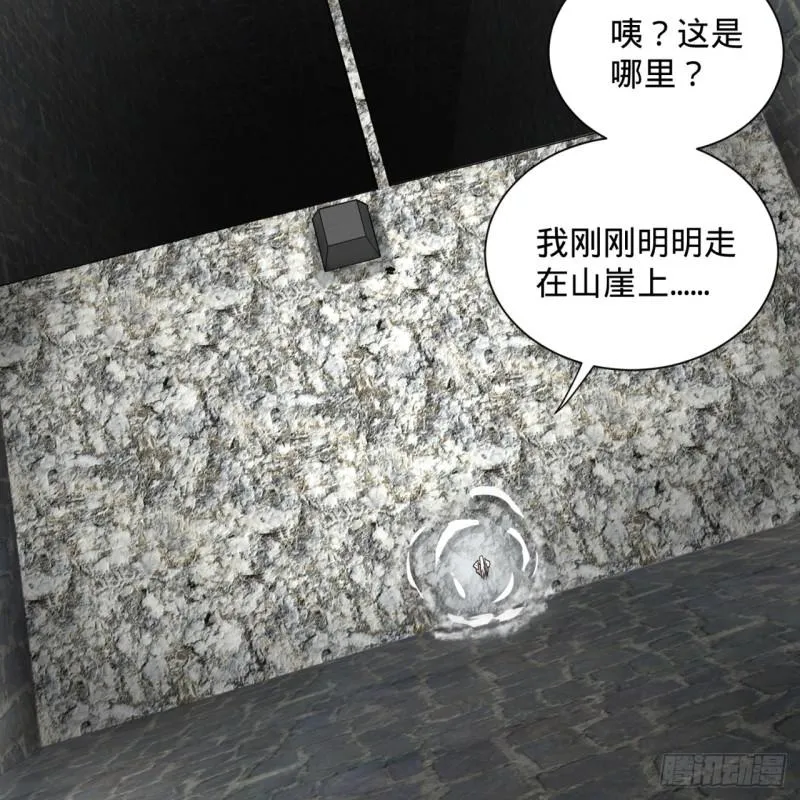 78回 求不得啊求不得 第15页