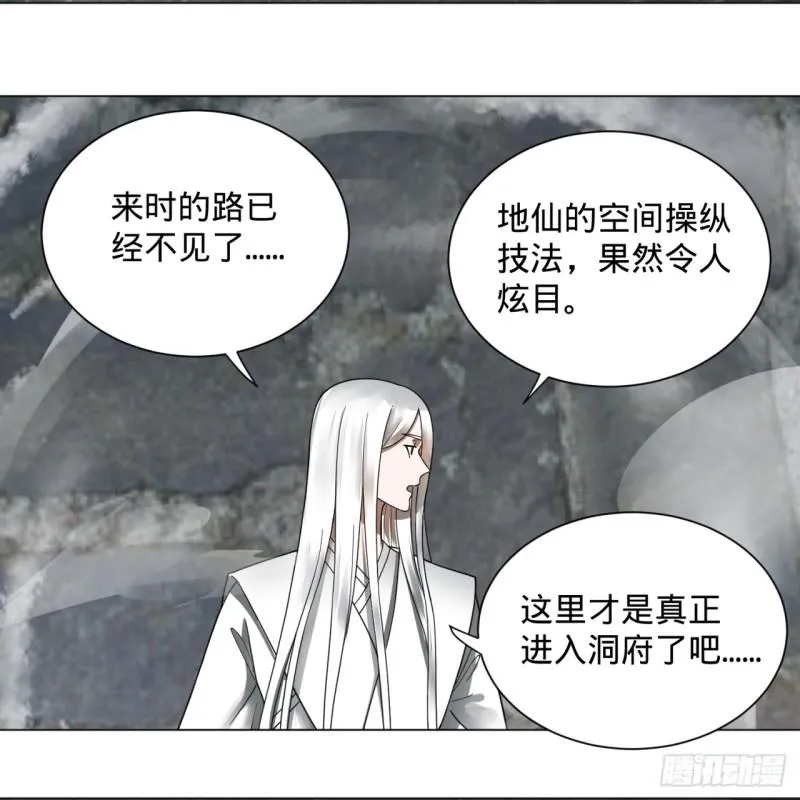 78回 求不得啊求不得 第16页