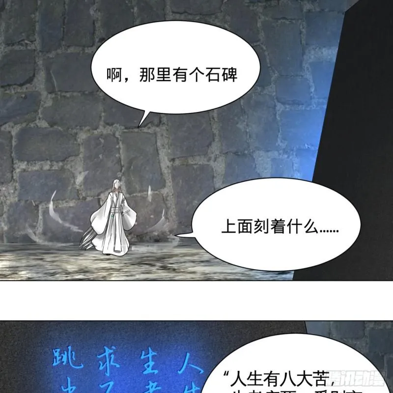 78回 求不得啊求不得 第17页