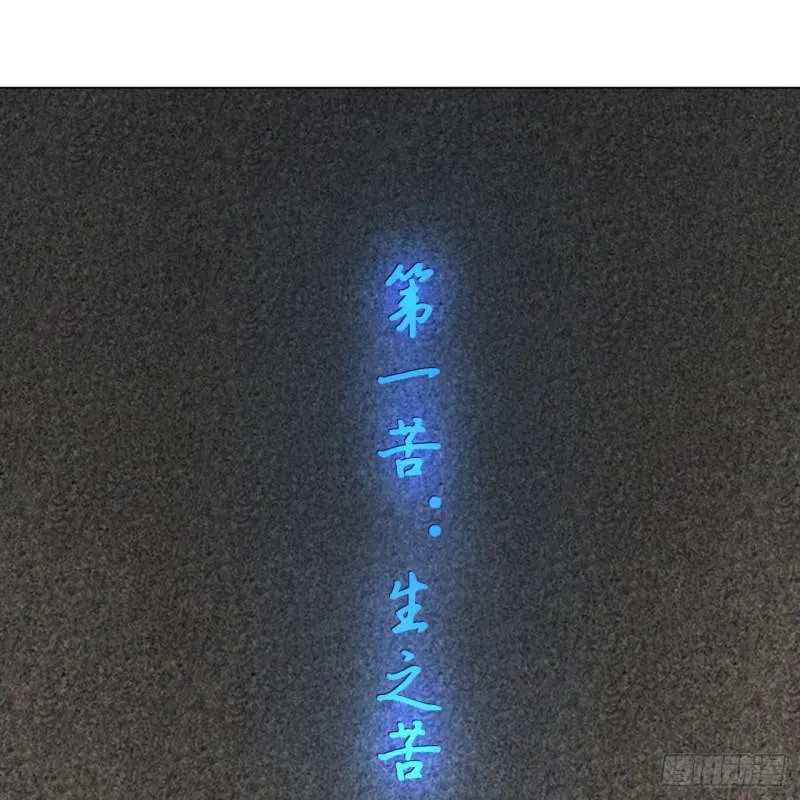 78回 求不得啊求不得 第20页