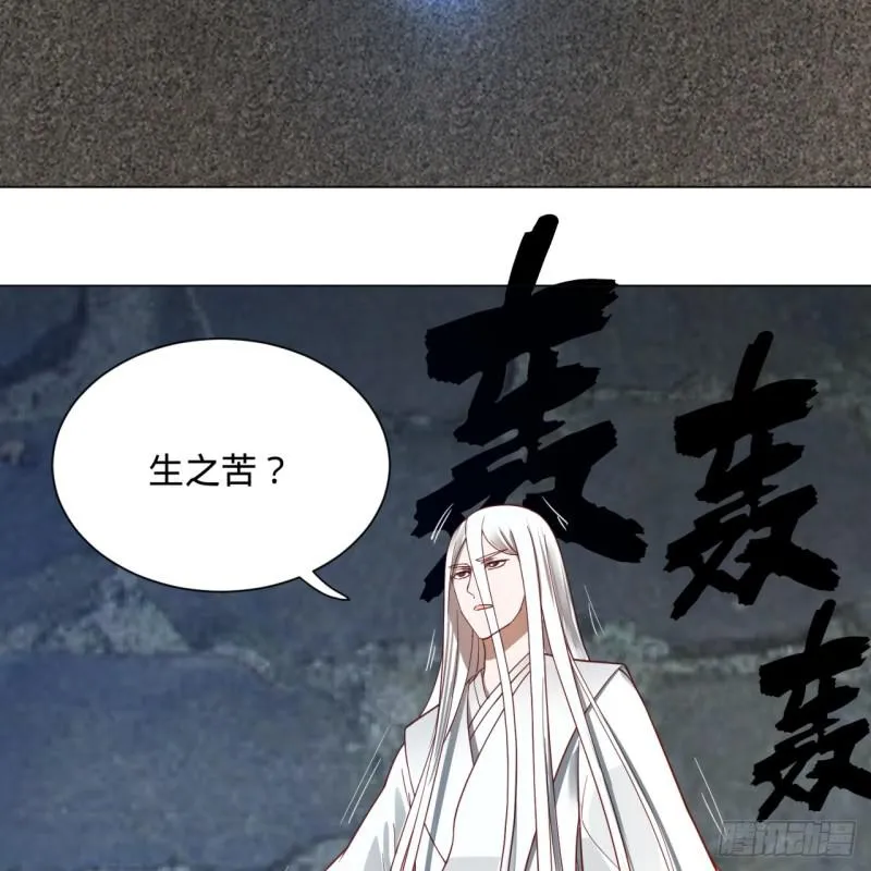 78回 求不得啊求不得 第21页