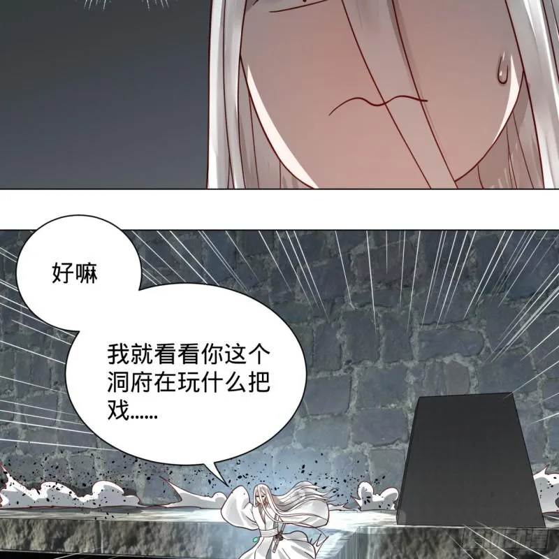 78回 求不得啊求不得 第26页