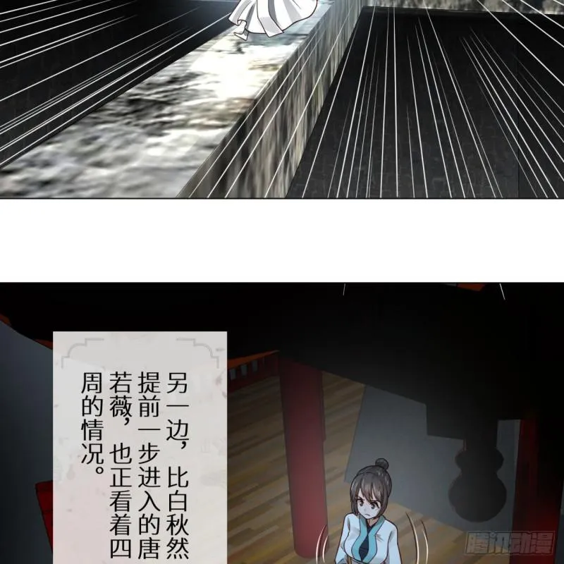 78回 求不得啊求不得 第27页